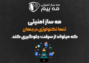 دستگاه مه بیم