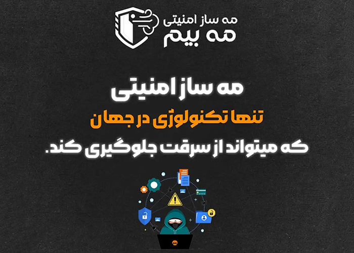 دستگاه مه بیم