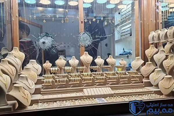 بیمه سرقت چیست؟